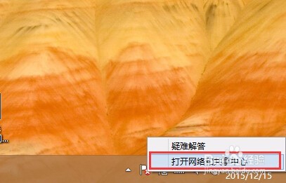 win8如何设置本机IP以及DNS地址