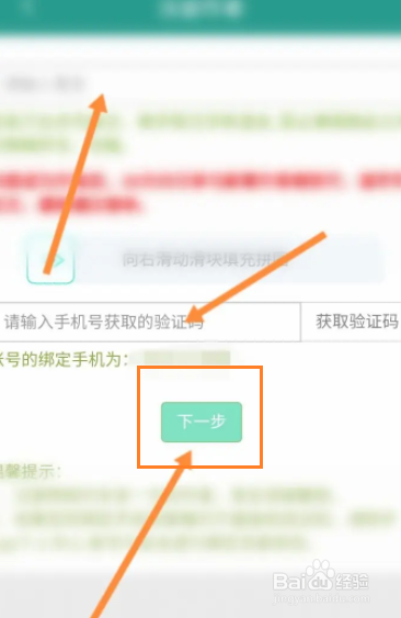 晋江小说阅读软件中如何申请成为作者