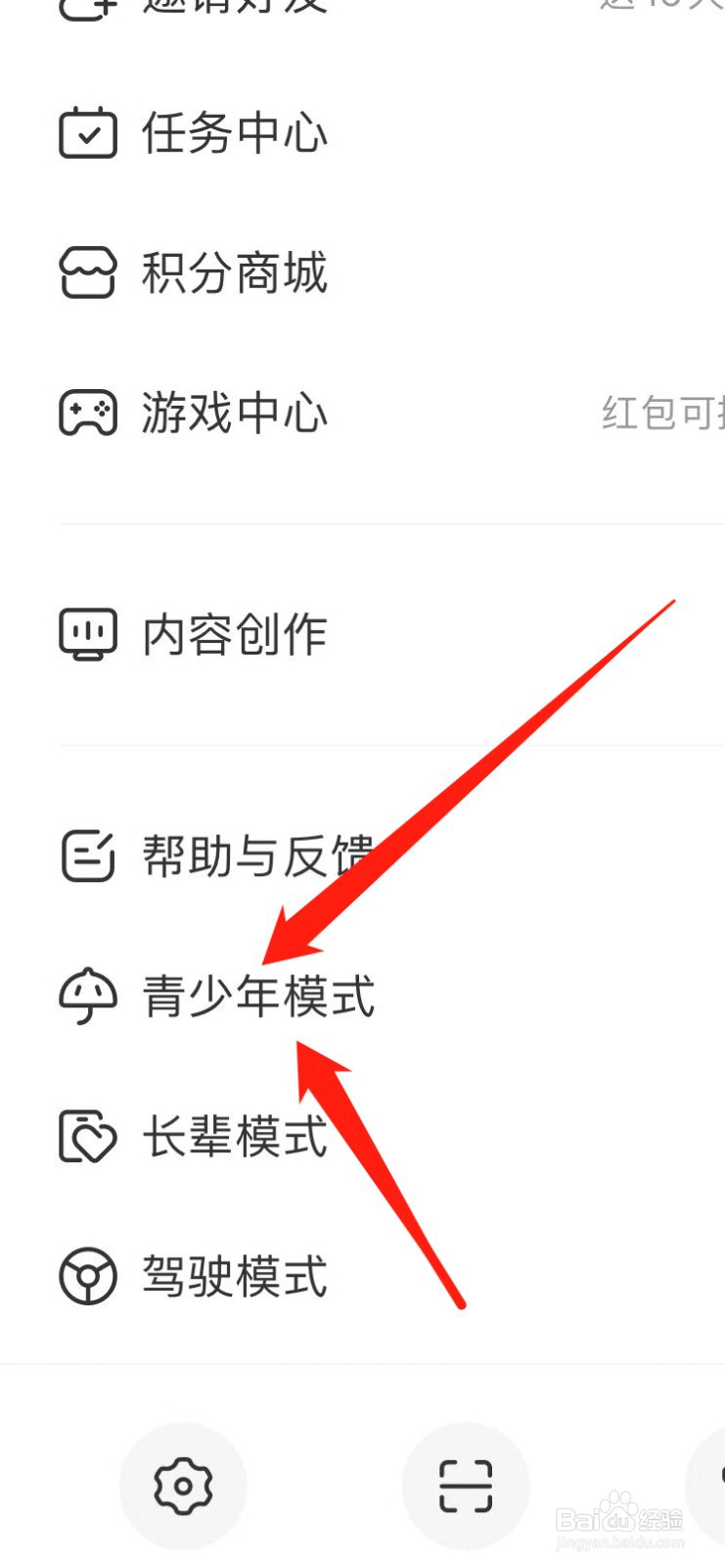 懒人听书如何查找青少年模式