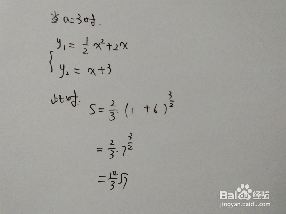 直线y1=0.5x^2+2x与y2=x+a围成的面积