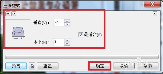 CorelDRAW三维旋转的图片效果怎么设置