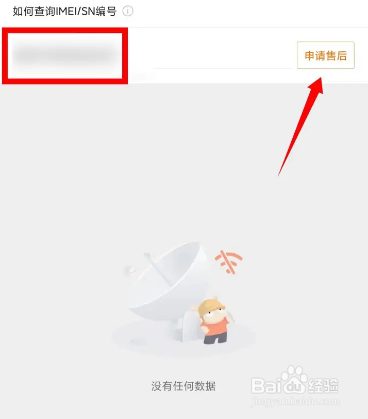 小米12烧不烧wifi