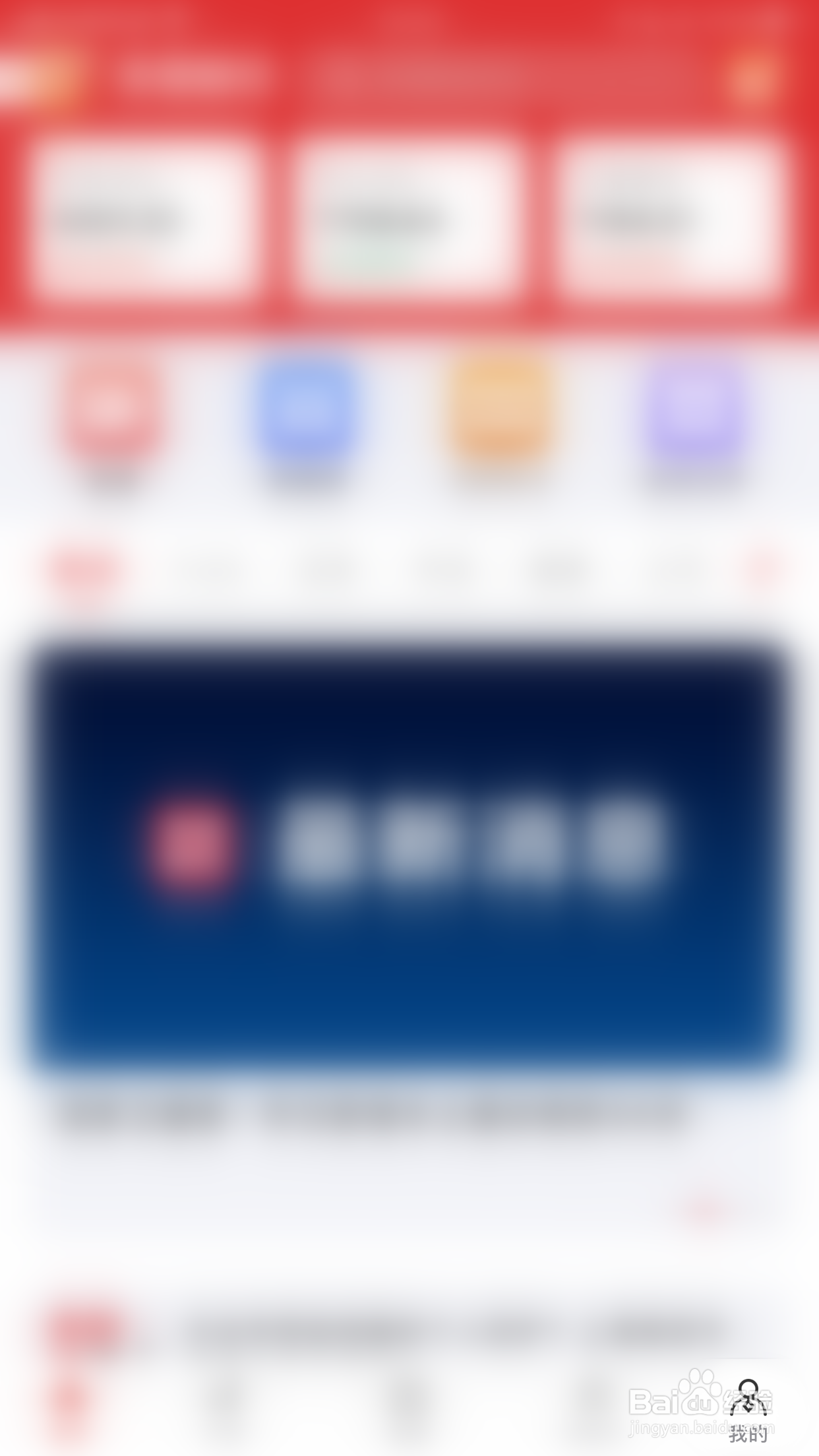 如何关闭央视财经非wifi下：视频自动播放