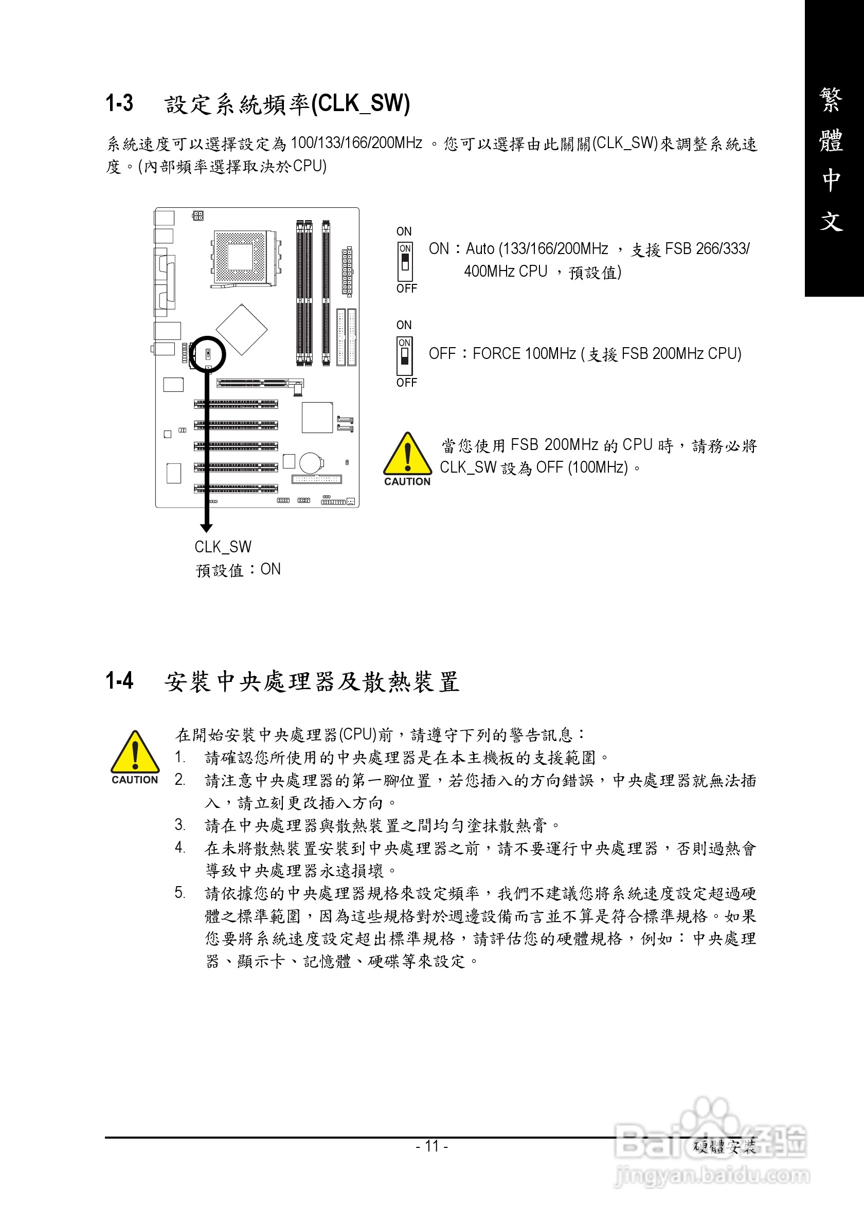 技嘉 GA-7N400S主板说明书:[2]