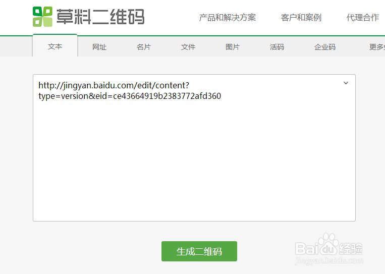 如何将网址链接转换成二维码