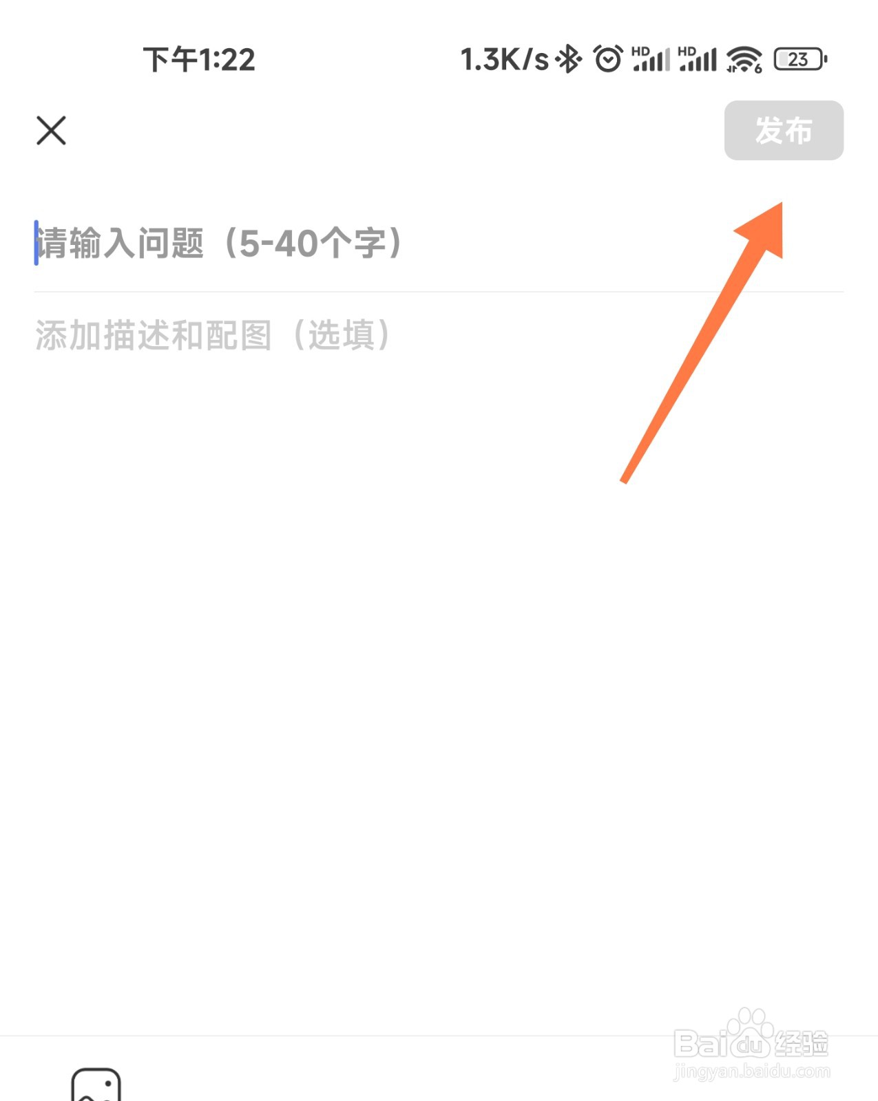 皮皮虾提问内容怎么发