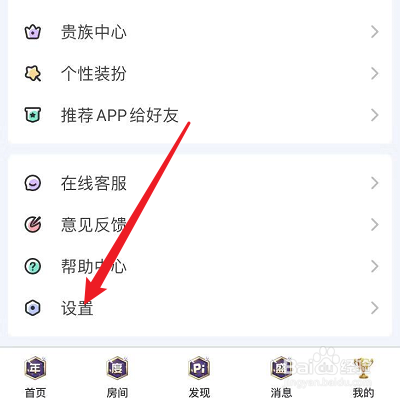 怎么开启皮皮PiPi好友消息通知？