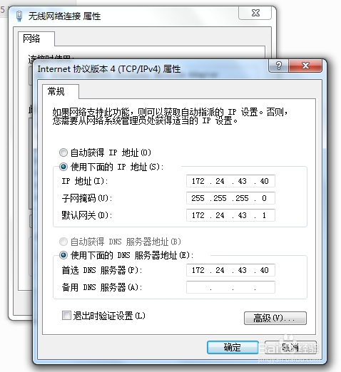 windows server 2008 dns服务器搭建