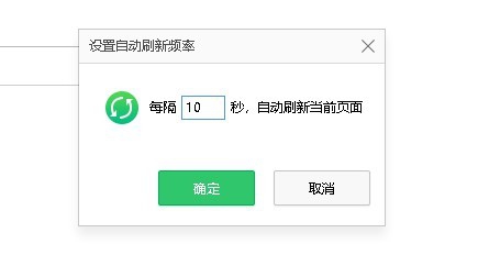 360浏览器怎么让网页自动刷新 如何设置自动刷新