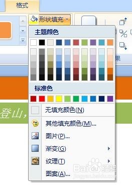通过文本工具设置文本框效果