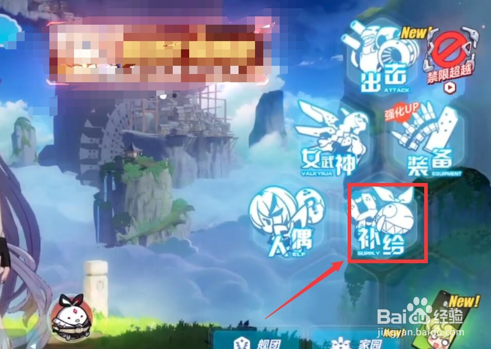 崩坏三羽渡尘怎么获得