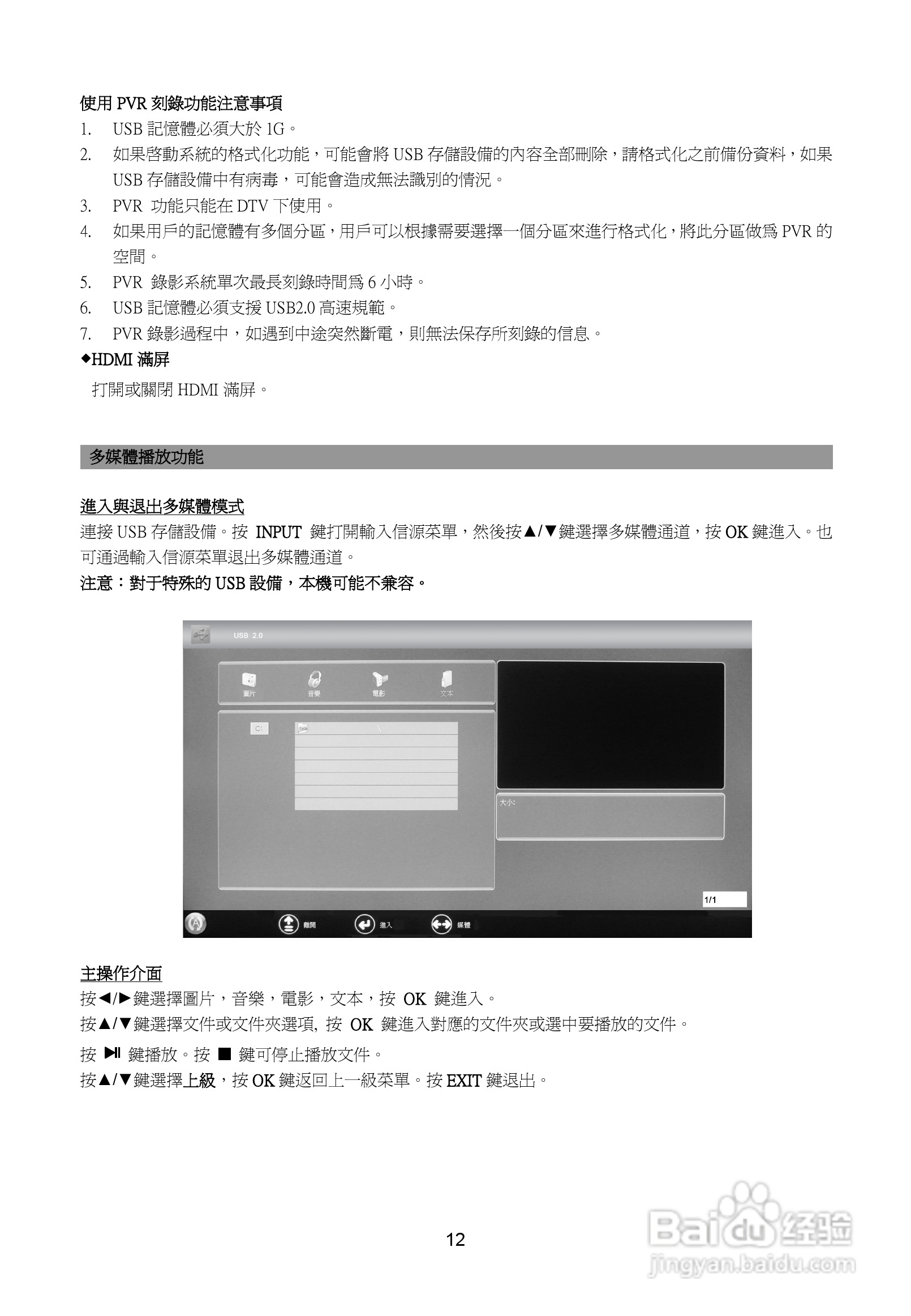 德律风根T2418Ei液晶彩电使用说明书:[2]