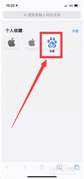 苹果手机上怎样看百度经验网页版
