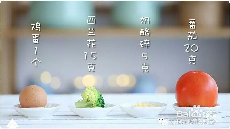 香味浓郁的蔬菜蛋