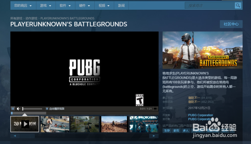 吃鸡是怎么买的