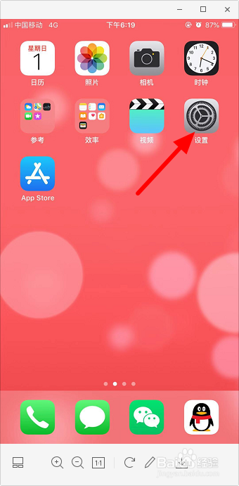 苹果手机个人热点怎么连接