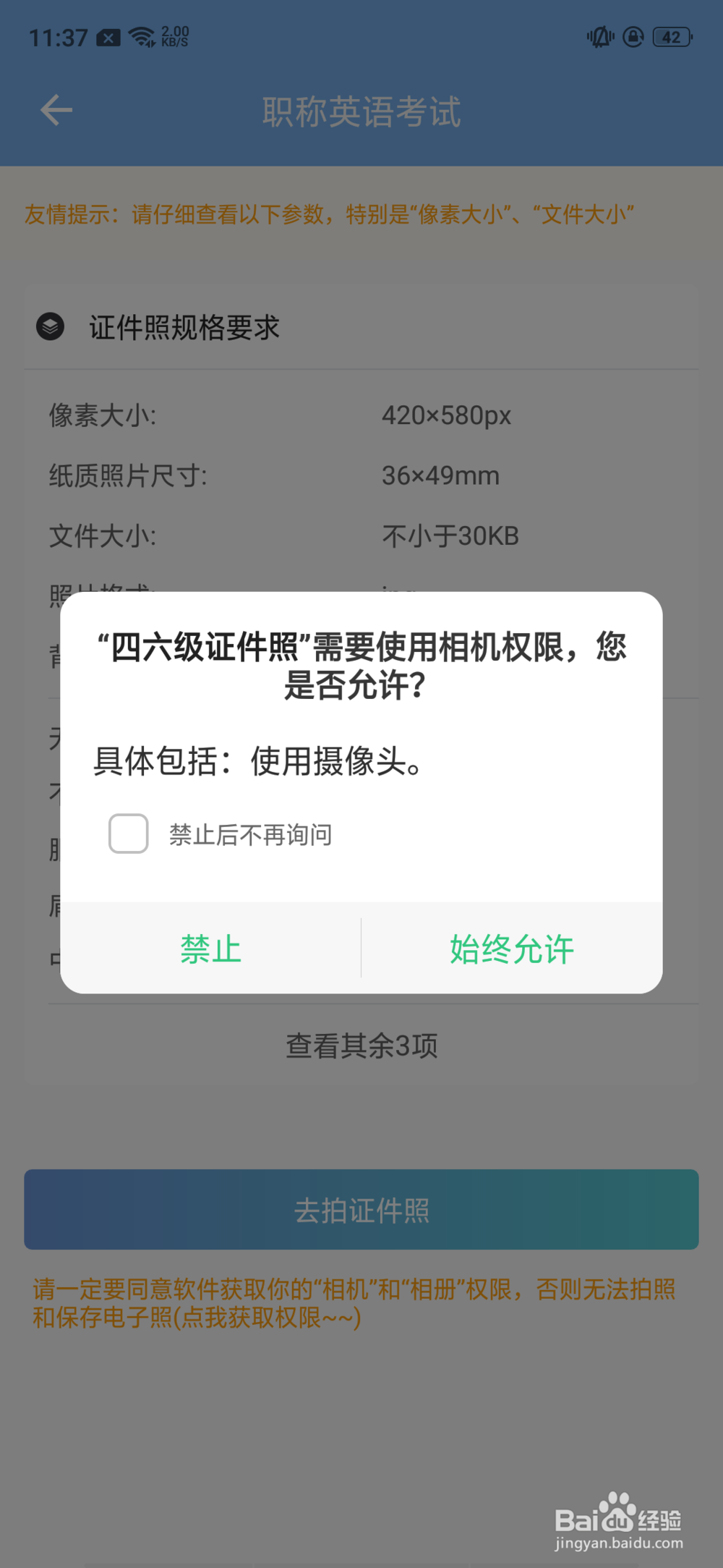 教你拍职称英语考试照片