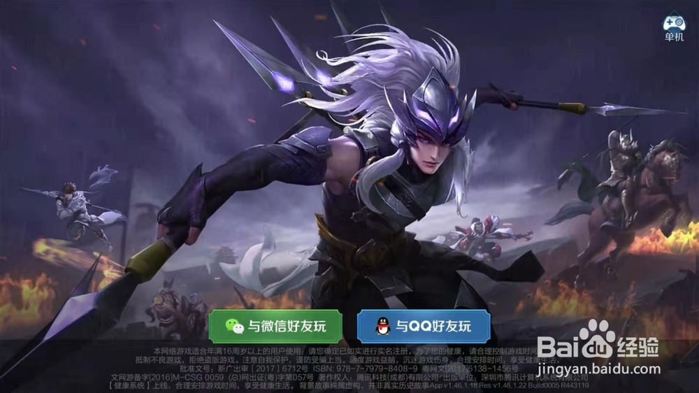 如何玩好王者荣耀