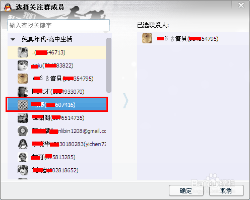 新版qq5.1怎么设置群特别关注