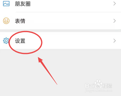 如何设置微信的背景图
