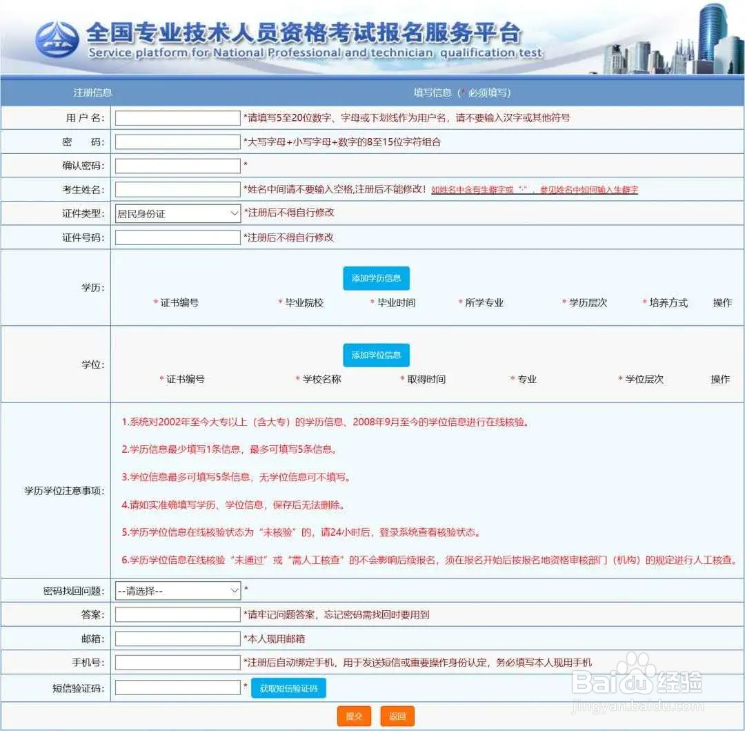如何报名监理工程师