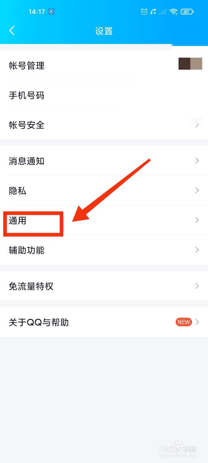 qq聊天记录怎么迁移到另一台设备