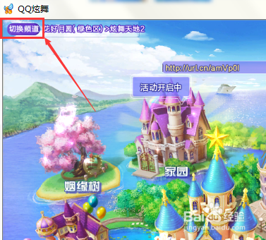 新手如何玩转QQ炫舞游戏？