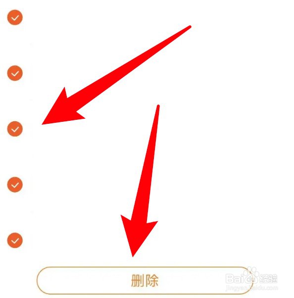 手机淘宝怎么删除多个消息记录