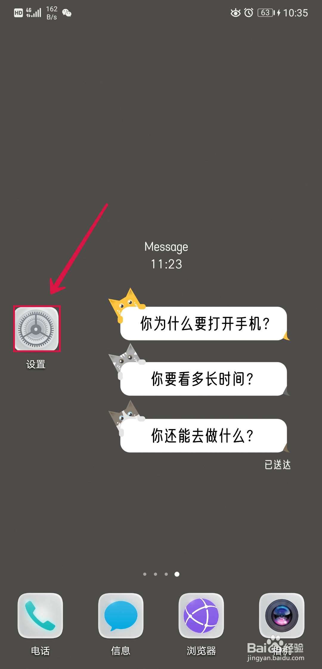 微信分身怎么登录第二个微信