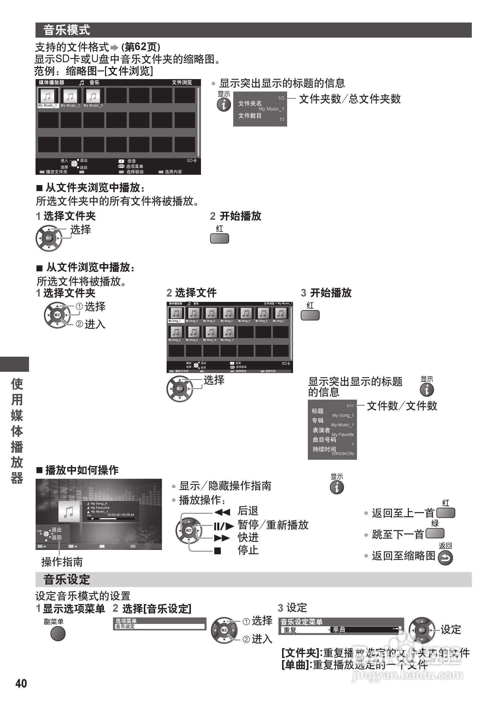 松下TH-P42C30C彩电使用说明书:[4]