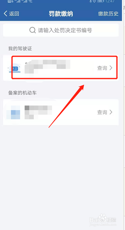 神州租车违章怎么处理