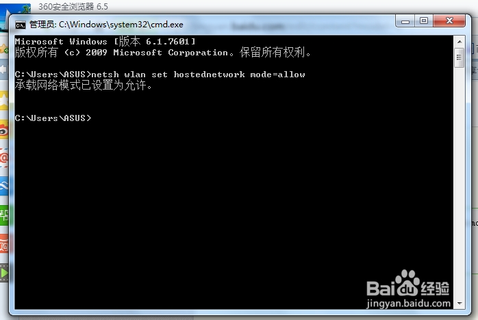 Win7无线网络共享设置