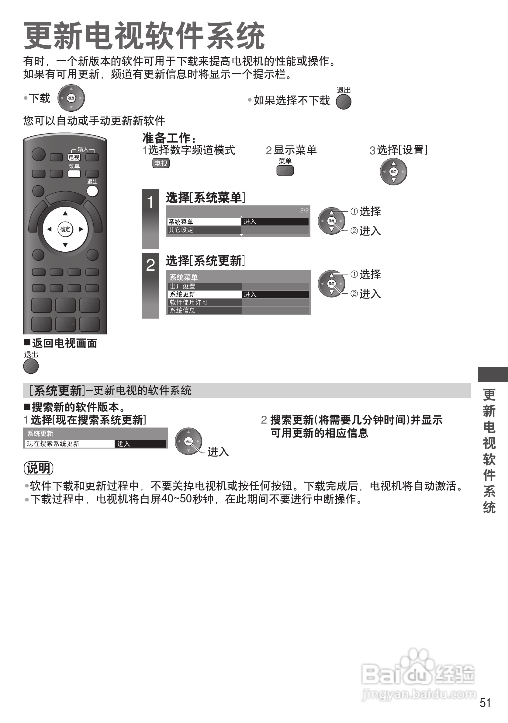 松下TH-P65VT30C等离子彩电使用说明书:[6]