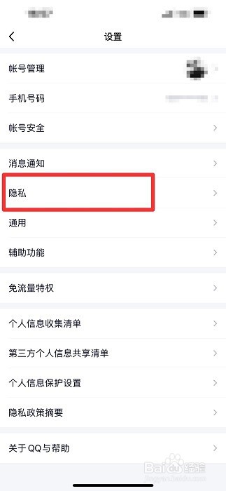 qq空间怎么设置三天可见