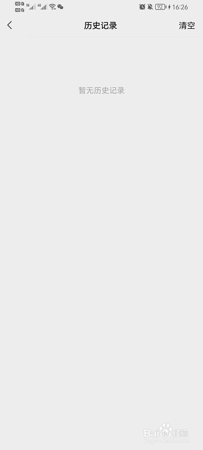 微信语音铃声怎么查看历史铃声?