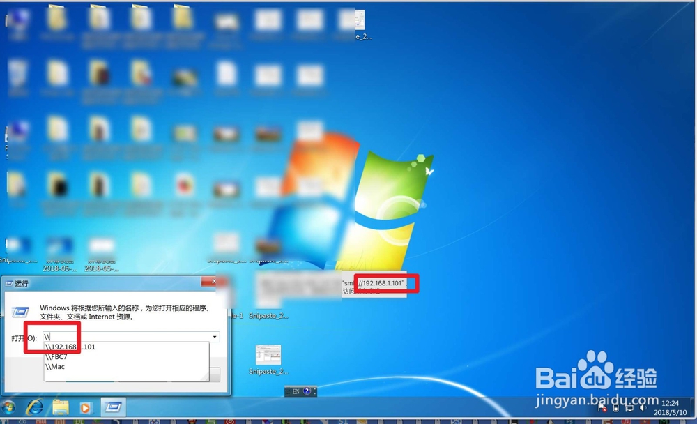 如何用win7电脑访问mac上的共享文件夹