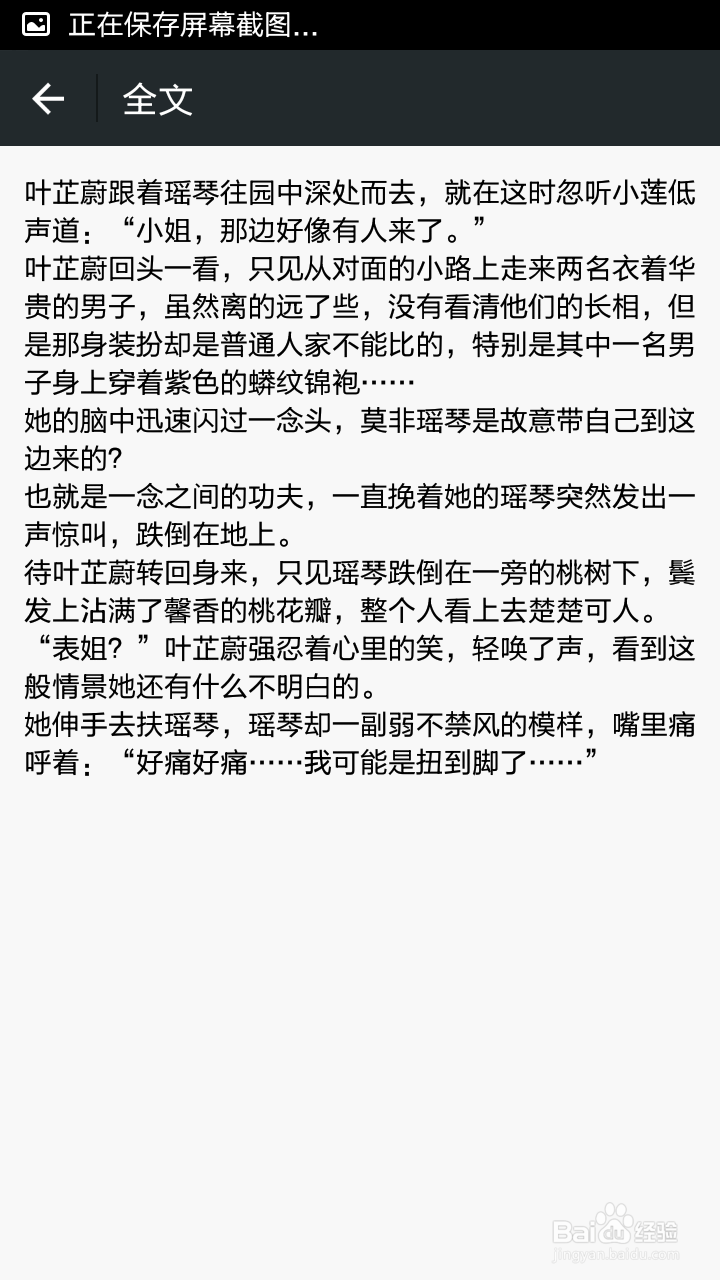 怎么让微信朋友圈发的内容显示全文两个字