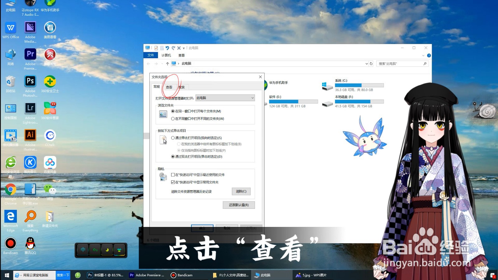 怎么隐藏或显示恢复桌面图标