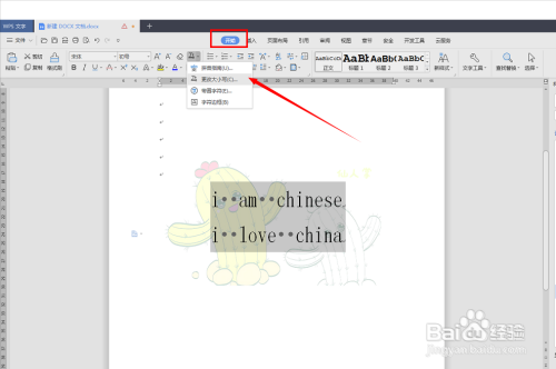 怎么设置首字母大写