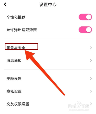 等觅怎么注销账号