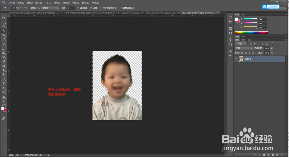如何用ps换证件照背景颜色