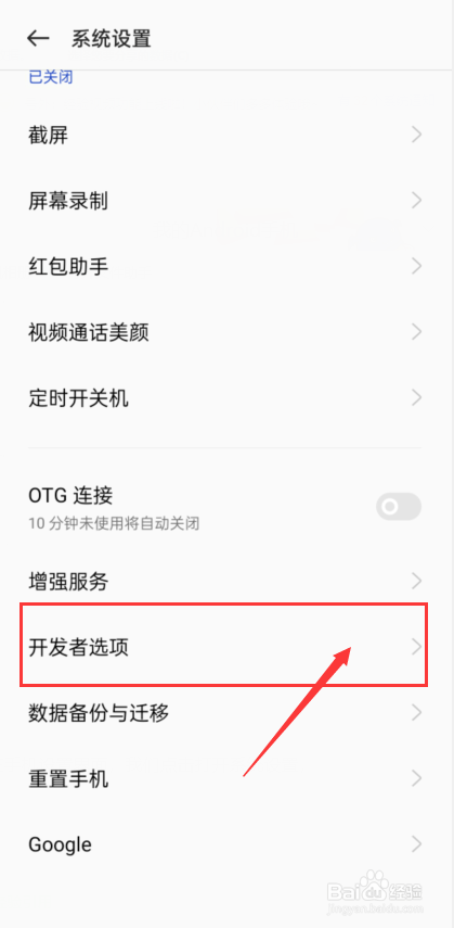oppo手机屏幕出现彩色条纹