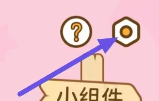 番茄闪轻怎么设置个人信息
