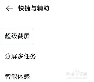 vivos7手机录屏怎么关掉小白点