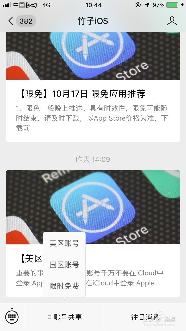 无信用卡注册美区appleid方法(2019年10月28号)