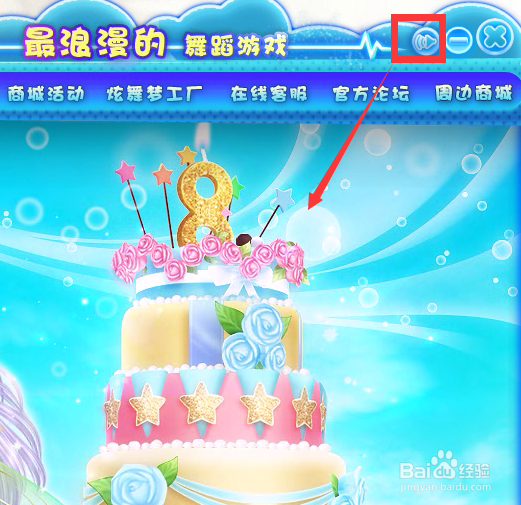 怎么正确进入QQ炫舞游戏并领取登录奖励