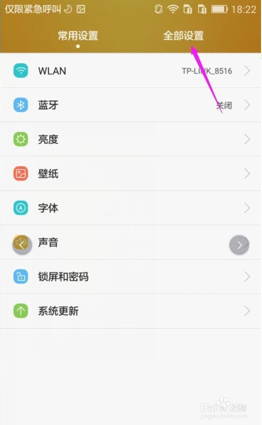 华为手机怎么查看手机分辨率