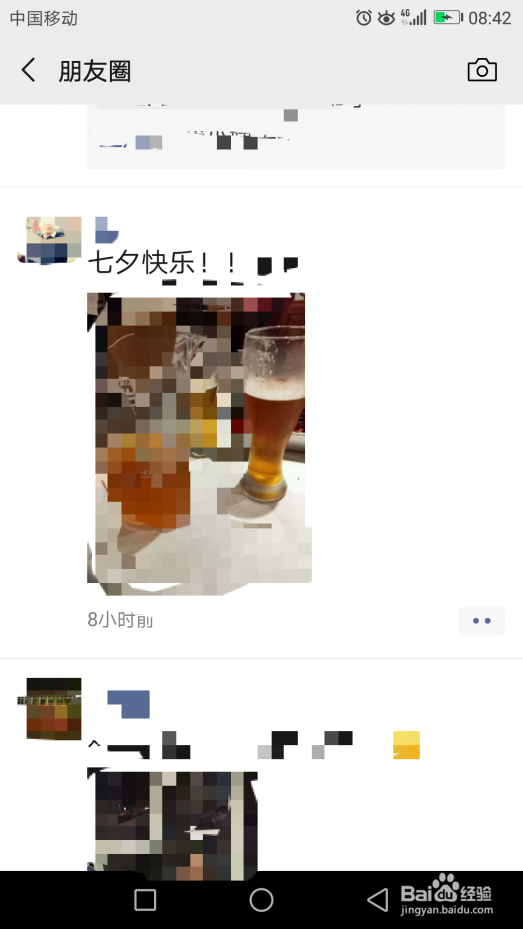 怎么把别人朋友圈内容转发到自己的朋友圈中?