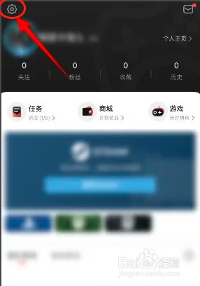 如何开启游民星空深色模式功能