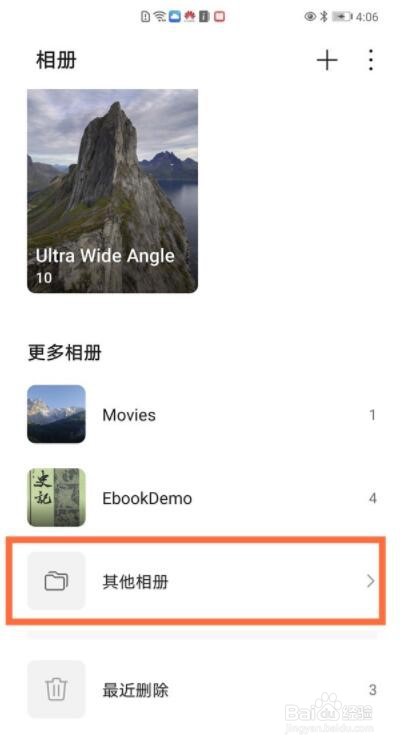 华为相册被屏蔽了怎么恢复